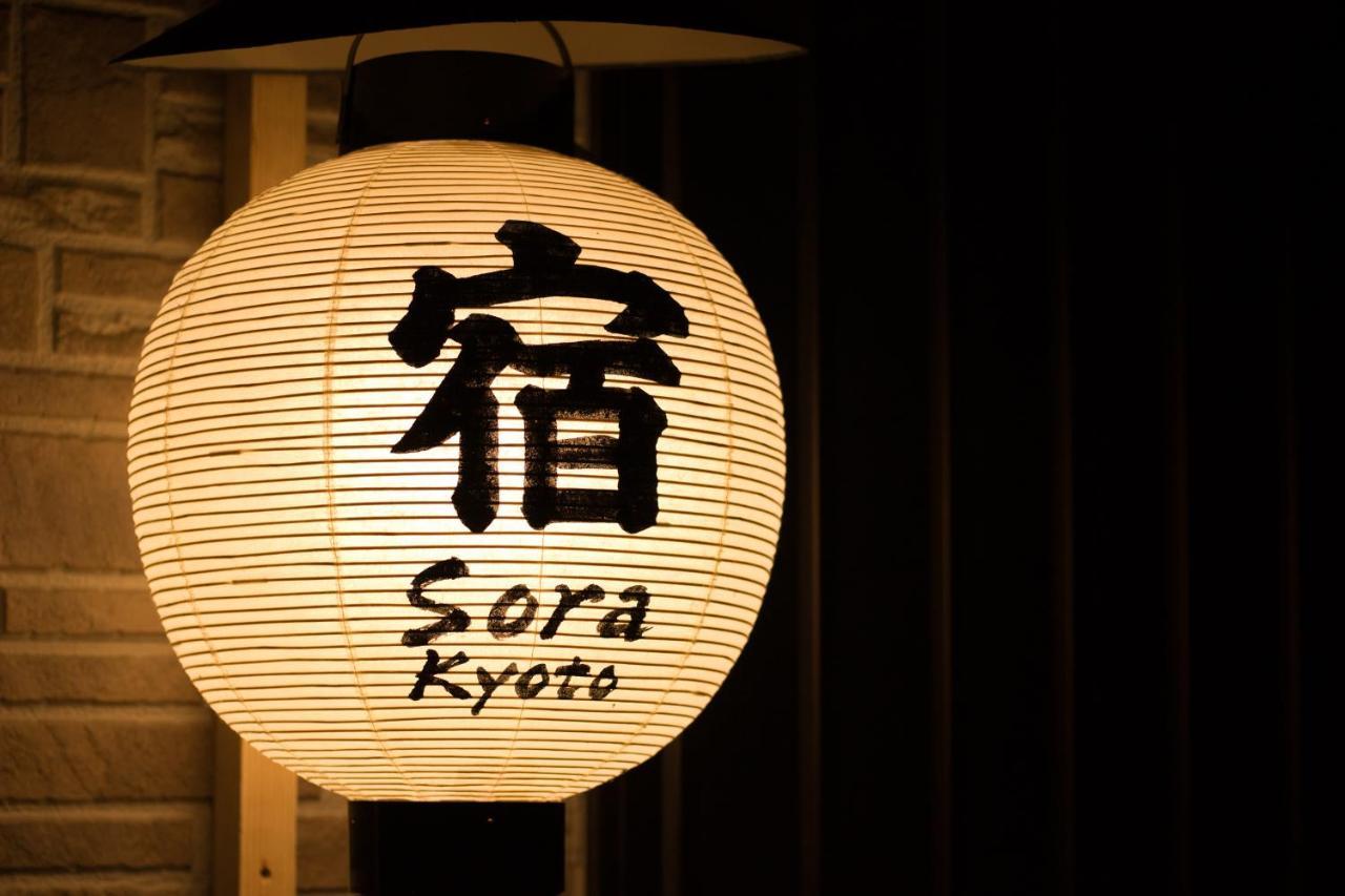 Vacation Rental Sora Kyoto Ngoại thất bức ảnh